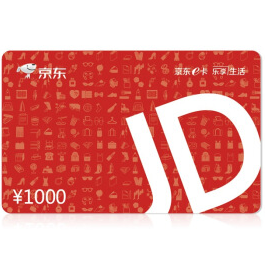 京东卡1000面值（电子卡）