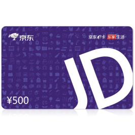 京东卡500面值（电子卡）