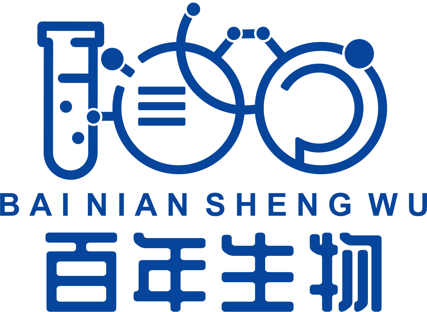 产品目录-百年生物