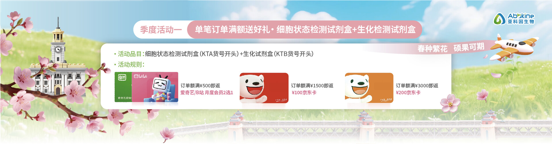 亚科因 细胞状态检测&细胞代谢/生化检测&基础试剂 火热促销中