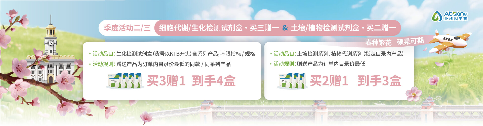 亚科因/ 细胞状态检测&细胞代谢/生化检测&基础试剂 火热促销中