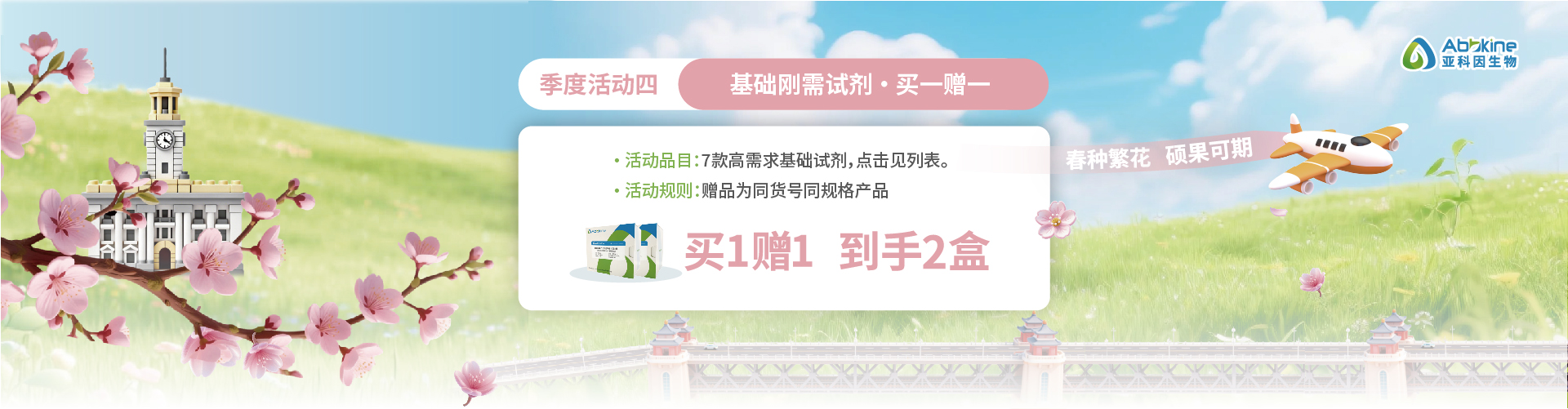 细胞状态检测&细胞代谢/生化检测&基础试剂 火热促销中